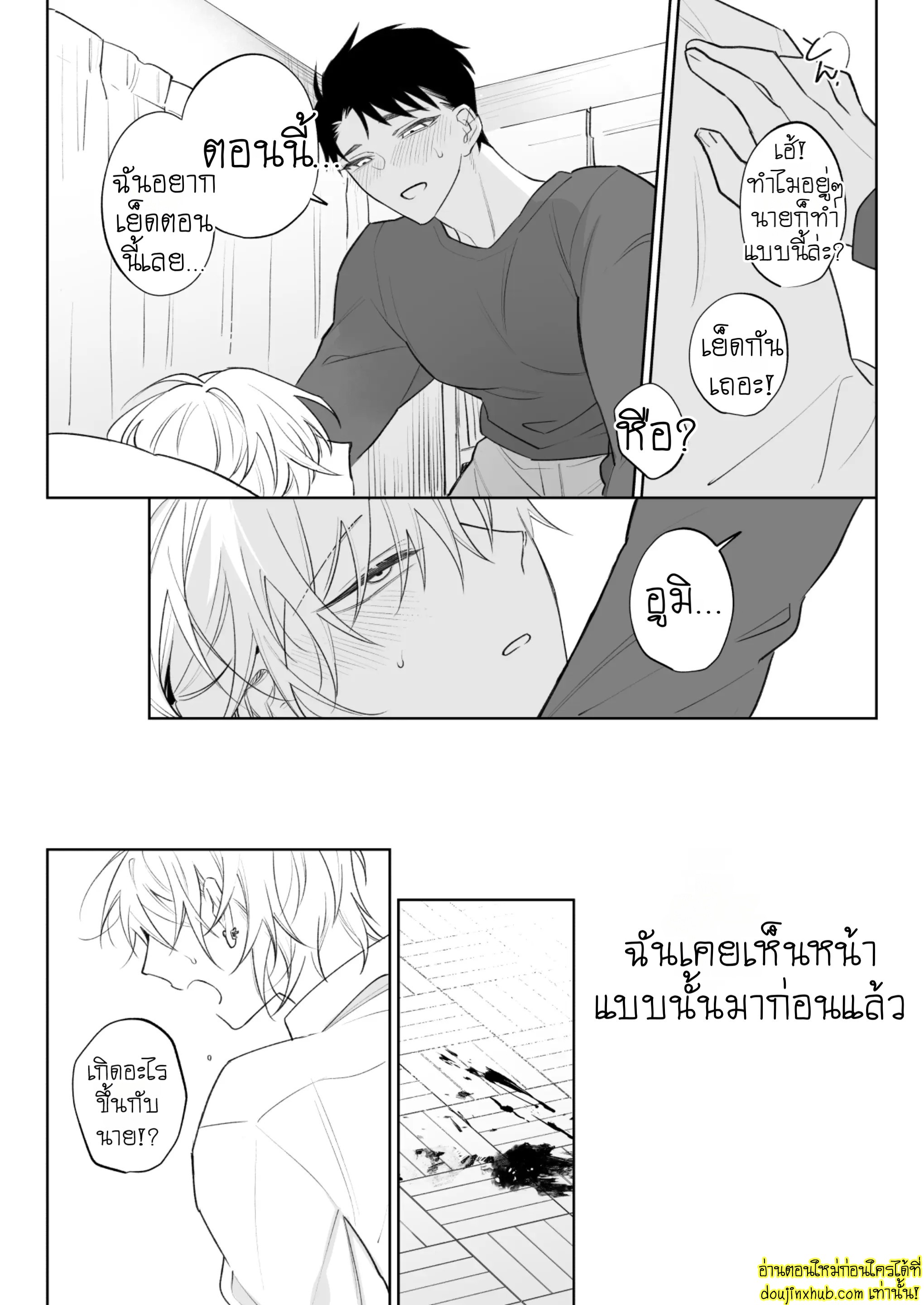 ต้าวคลั่งรัก 01-28